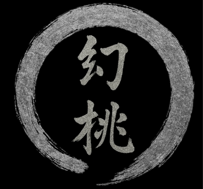 幻桃　砂丘桃糖度18度以上　　　1㎏（3～4玉）　　　　　　　　※送料別　お引渡し7/20以降