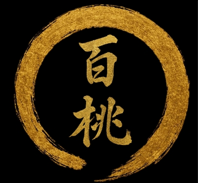 百桃　砂丘桃糖度20度以上　　　1㎏（3～4玉）　　　　　　　　※送料別　お引渡し7/20以降