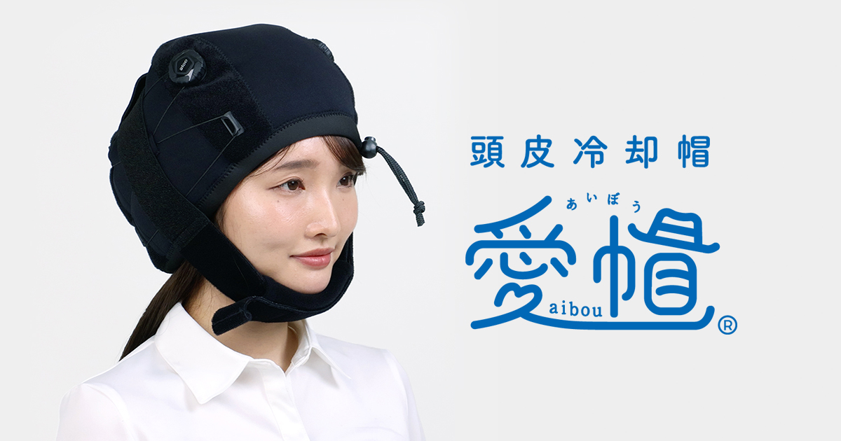 愛帽　アイスジャパン 頭皮冷却帽子モニター募集 - 保冷剤（蓄冷剤）・蓄熱剤の製造販売