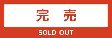 soldoutseal