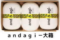 andagi-大箱(小箱3個入)