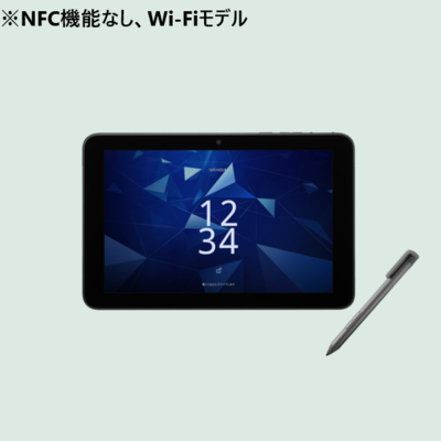 国産タブレット（Wifiモデル・NFCなし・ペン付）