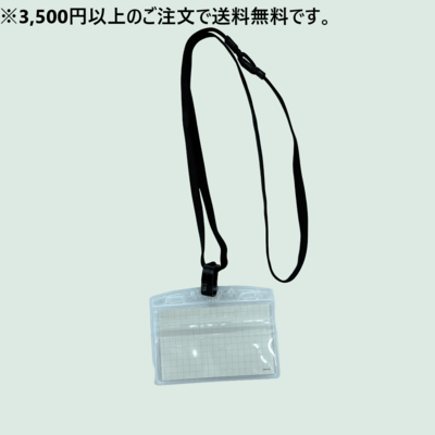 ストラップ付カードケース