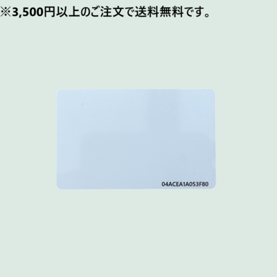 ICカード(介護員用）