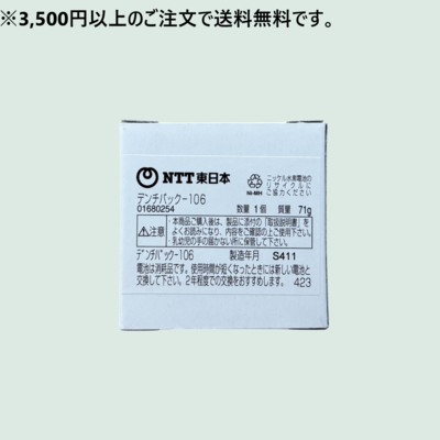 電池パック