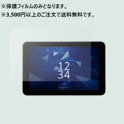 液晶保護フィルム