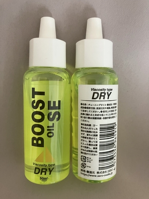 BOOST OIL viola （ブーストオイル セカンドエディション） チェーンオイル 50ml