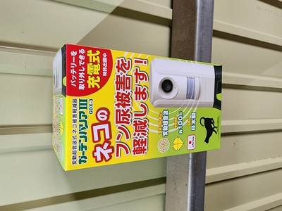 ガーデンバリアⅢ GDX-3 充電式 変動超音波式ネコ被害軽減器 ハクビシン被害 日本製 送料無料