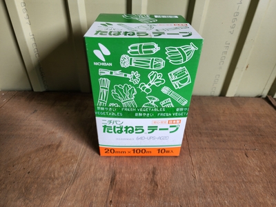 たばねらテープ 20mm×100ｍ 10個入り 640-VPS 新鮮やさい 緑色 ニチバン 送料込み価格