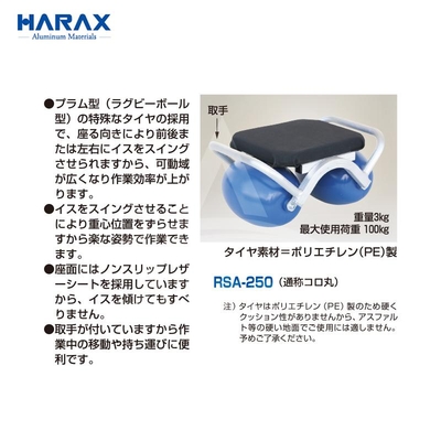 スワット RSA-250 乗用作業車 送料込み価格