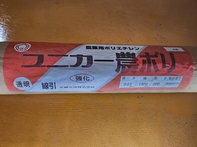 ユニカー農ポリ 農業用ポリ 0.03×幅150㎝×長さ200ｍ 透明 線引