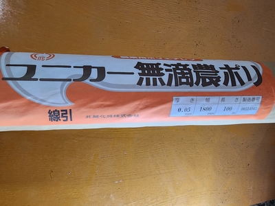 ユニカー無滴農ポリ マルチ 0.05×幅180㎝×長さ100ｍ 線引