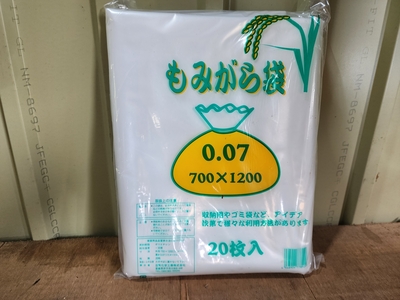 もみがら袋 0.07×700×1200 20枚入