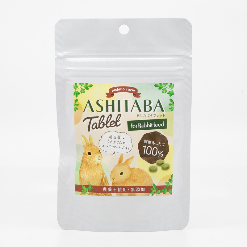 うさぎ用あしたばタブレット