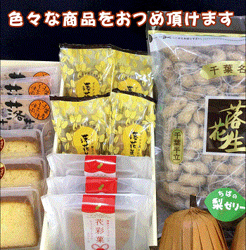 贈答品