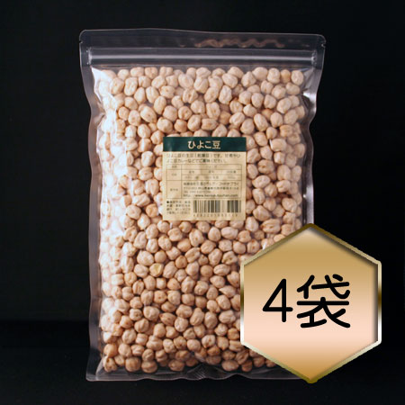乾燥豆】ひよこ豆お得セット（2023年・アメリカ産