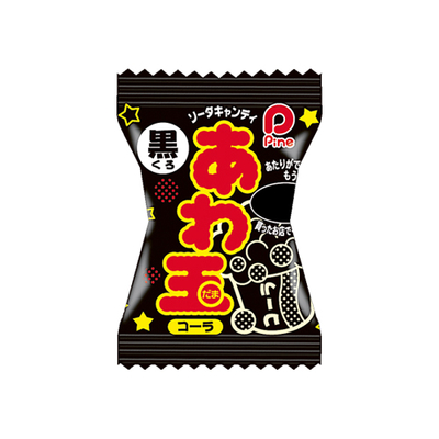パイン あわ玉 コーラ(黒) 100粒