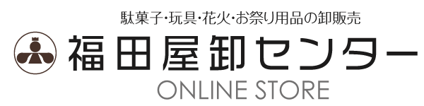 福田屋卸センター