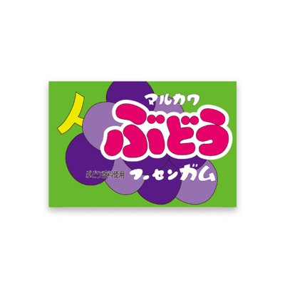 マルカワ ぶどうフーセンガム (55個)
