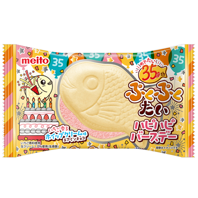 名糖産業 ぷくぷくたいハピハピバースデー 1箱（10袋入り）