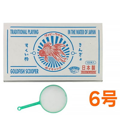 金魚すくい・スーパーボールすくい用 ポイキャッチグッピーちゃん枠【6号】 （100入）