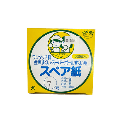 金魚すくい・スーパーボールすくい用 スペア紙7号【難しい】（1000入）