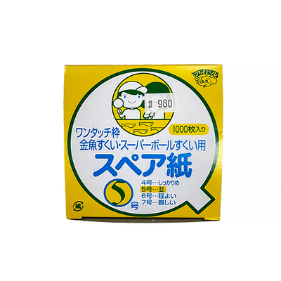 金魚すくい・スーパーボールすくい用 スペア紙5号【並】（1000入）