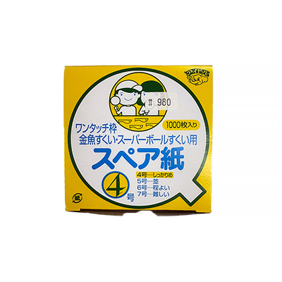 金魚すくい・スーパーボールすくい用 スペア紙4号【しっかりめ】（1000入）