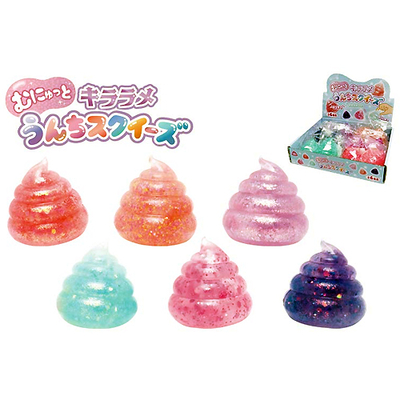 むにゅっとキララメうんちスクイーズ（12個入り）
