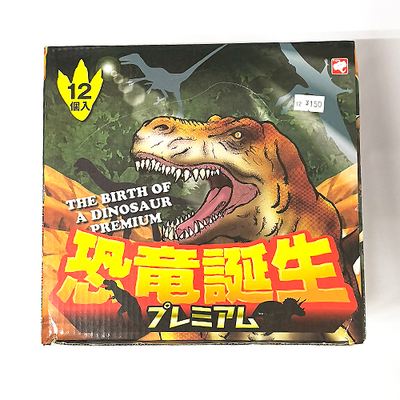 恐竜誕生キッズ プレミアム  (12個入り)