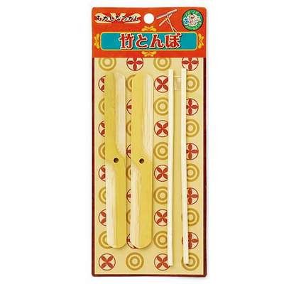 竹とんぼ 2本組 (10袋入り)