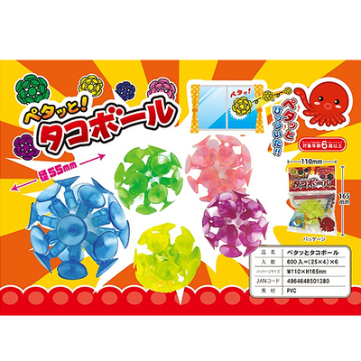 ペタッとタコボール（25個入り）