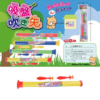 吸盤吹き矢（小）  (25個入り)
