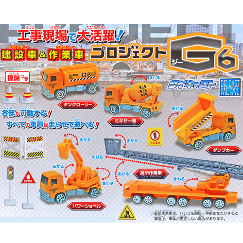 プロジェクトG6 | 福田屋卸センター