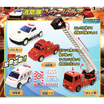 消防隊 ファイヤーレンジャー