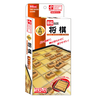 ポータブル 将棋（ビックサイズ）
