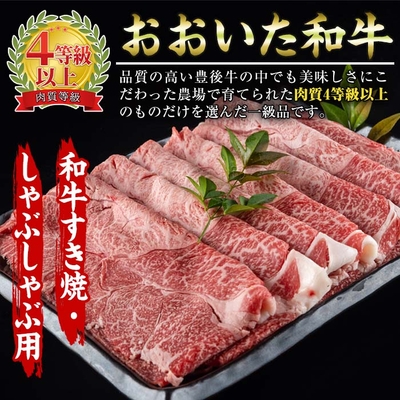 ◇九州産黒毛和牛すきやきしゃぶしゃぶ用　６００ｇ（３～４人前）
