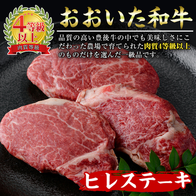◇九州産　黒毛和牛ヒレステーキ100g&times;３枚入り　冷凍