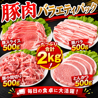 ◇大分県産　豚大満足セット　冷凍
