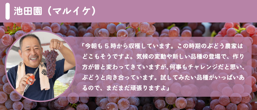 池田園