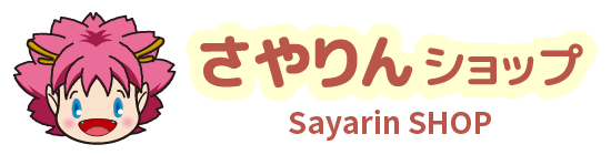 さやりんショップ