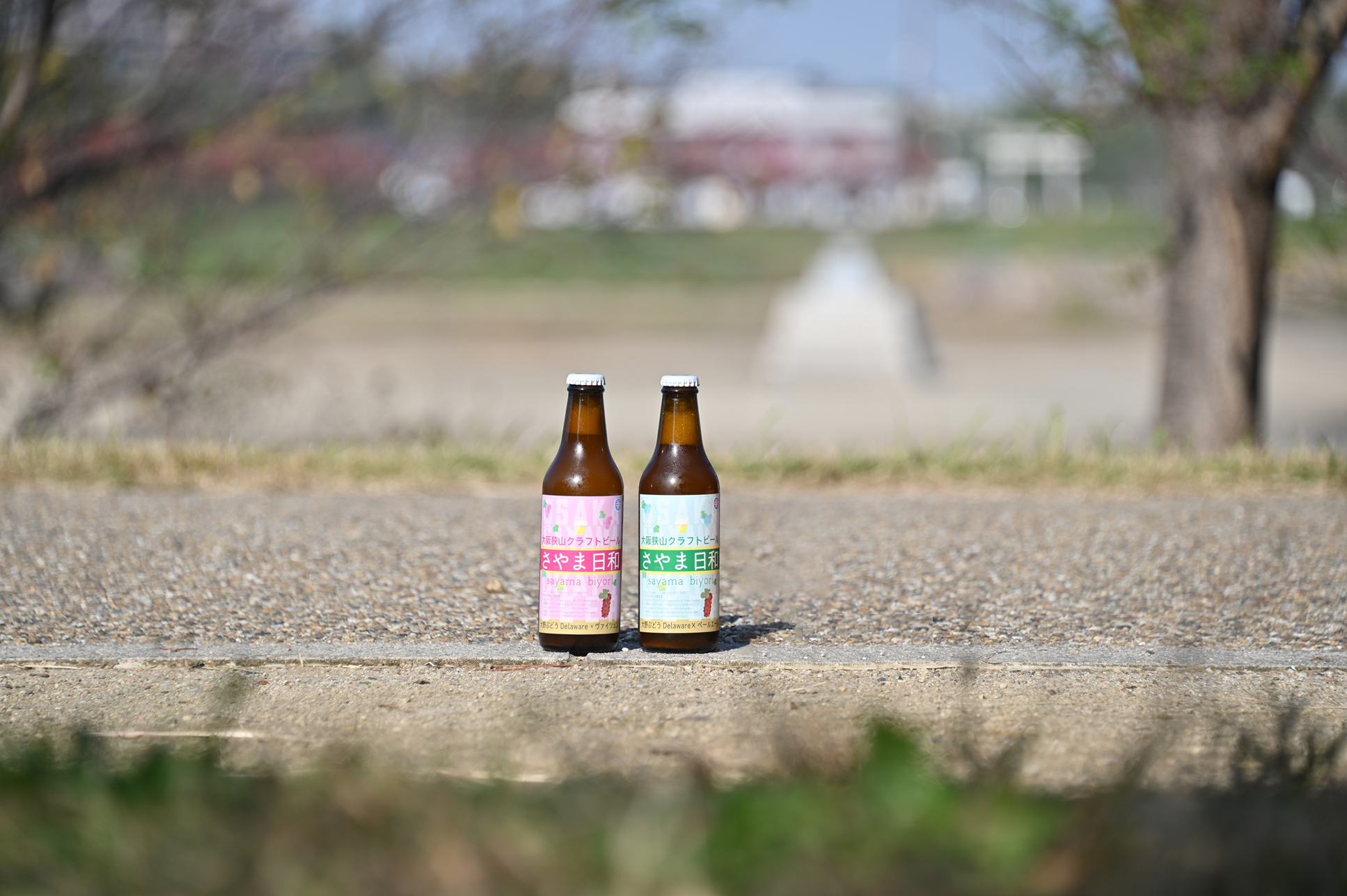 あ*み様 ハーブラピール/新品未開封3箱 大阪狭山クラフトビール さやま日和 大野ぶどう 330ml 3本セット