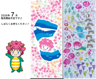 さやりん手ぬぐい★さやまMAP&times;さやりん＆狭山池★【２枚セット】