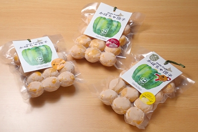 苫前産かぼちゃ使用、かぼちゃ団子の３種セット