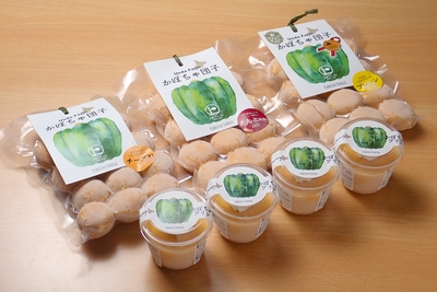 苫前産かぼちゃ使用、かぼちゃ団子３種とかぼちゃプリンのセット