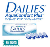 デイリーズアクアコンフォートプラス