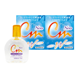 CMプラスネオ 2本セット