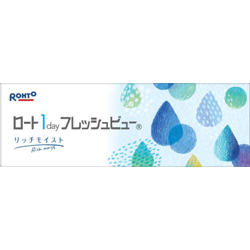 ロート ワンデーフレッシュビュー リッチモイスト