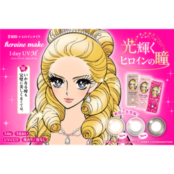 シード アイコフレワンデーUV ヒロインメイク