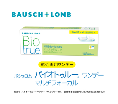 バイオトゥルー ワンデー マルチフォーカル